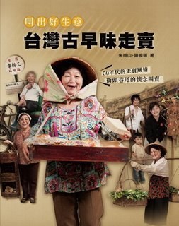 叫出好生意 pdf epub mobi 电子书 下载