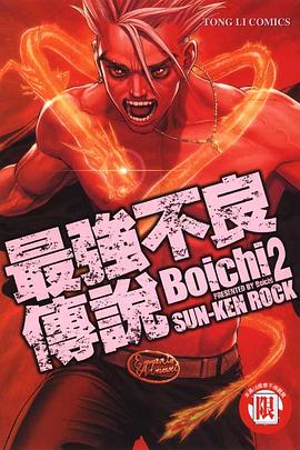 最強不良傳說(02) pdf epub mobi 电子书 下载