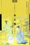 古典十大情缘小说(11册) pdf epub mobi 电子书 下载