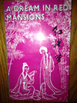 A dream in red mansions pdf epub mobi 电子书 下载