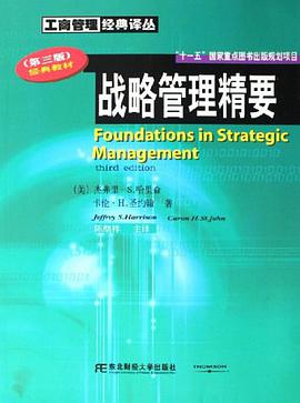 战略管理精要 pdf epub mobi 电子书 下载