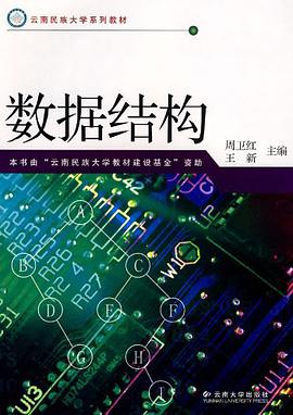 云南民族大学系列教材 pdf epub mobi 电子书 下载