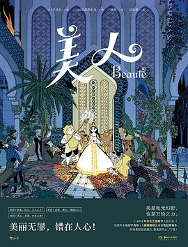 美人 pdf epub mobi 电子书 下载