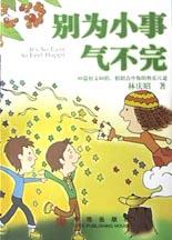 别为小事气不完 pdf epub mobi 电子书 下载
