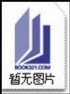勤劳的能工巧匠 pdf epub mobi 电子书 下载