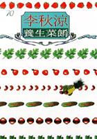 李秋涼养生菜肴 pdf epub mobi 电子书 下载
