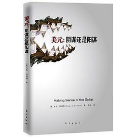 美元 pdf epub mobi 电子书 下载