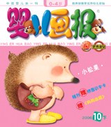 婴儿画报 pdf epub mobi 电子书 下载