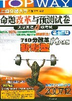 2007.12月命题改革与预测试卷(大学英语4级考试）710分改革新题型（第十二版）（附二盒磁带） (平装) pdf epub mobi 电子书 下载