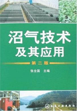 沼气技术及其应用 pdf epub mobi 电子书 下载