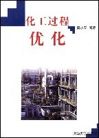 化工过程优化 pdf epub mobi 电子书 下载