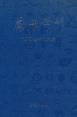 励耘学刊 pdf epub mobi 电子书 下载
