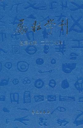 励耘学刊 pdf epub mobi 电子书 下载