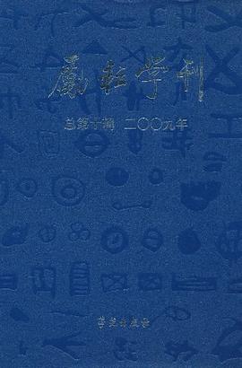励耘学刊 pdf epub mobi 电子书 下载