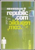 網路會顛覆民主嗎？ pdf epub mobi 電子書 下載