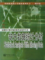 缺失数据统计分析 pdf epub mobi 下载