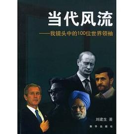当代风流 pdf epub mobi 电子书 下载