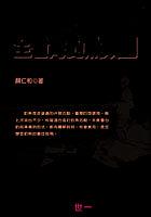 全省海釣魚類圖 pdf epub mobi 电子书 下载