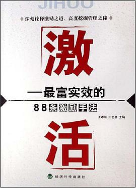 激活 pdf epub mobi 下载