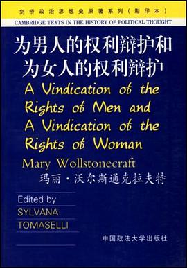 为男人的权利辩护和为女人的权利辩护 pdf epub mobi 电子书 下载