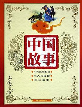 寓言。6 pdf epub mobi 电子书 下载