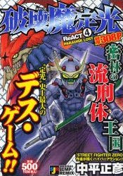 破壊魔定光 ReACT 4 pdf epub mobi 電子書 下載