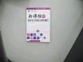 新课程的教学设计思路与教学模式 pdf epub mobi 电子书 下载