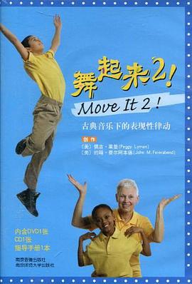 舞起来2 pdf epub mobi 电子书 下载