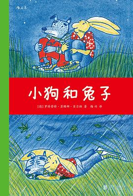 小狗和兔子 pdf epub mobi 电子书 下载