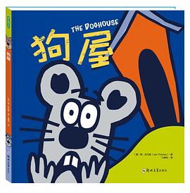 狗屋 pdf epub mobi 电子书 下载
