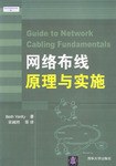 网络布线原理与实施 pdf epub mobi 电子书 下载