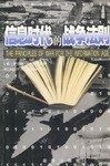 信息時代的戰爭法則 pdf epub mobi 電子書 下載