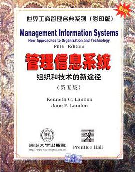 管理信息系统--组织和技术的新途径(第五版) pdf epub mobi 电子书 下载