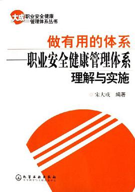 做有用的体系 pdf epub mobi 电子书 下载