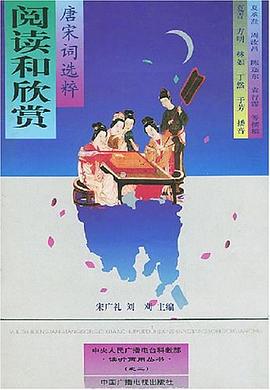阅读和欣赏 pdf epub mobi 电子书 下载
