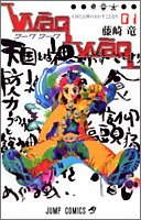 Waqwaq 1 pdf epub mobi 電子書 下載