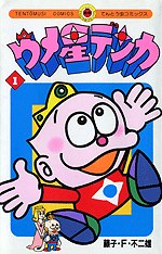ウメ星デンカ 1 pdf epub mobi 电子书 下载