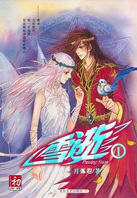 活见鬼壹：雨夜妖谭 pdf epub mobi 电子书 下载