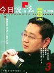 今日说法 pdf epub mobi 电子书 下载