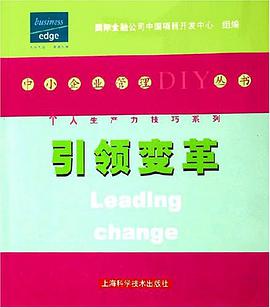 引领变革 pdf epub mobi 电子书 下载