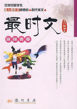 04龙门新语文 初中综合读本第6册 pdf epub mobi 电子书 下载
