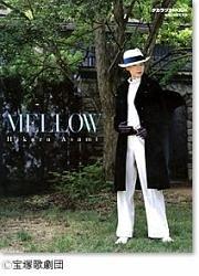 朝海ひかる写真集MELLOW pdf epub mobi 电子书 下载