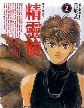 精靈使(02) pdf epub mobi 電子書 下載