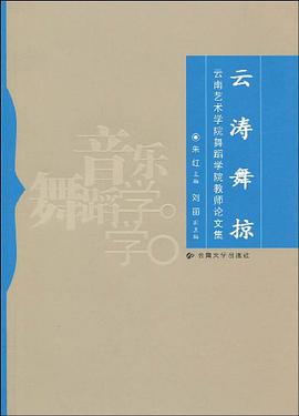 云涛舞掠 pdf epub mobi 电子书 下载