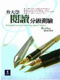 升大學閱讀分級測驗 pdf epub mobi 电子书 下载