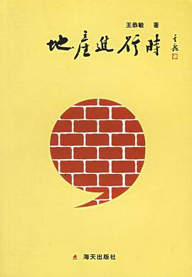 地产进行时 pdf epub mobi 电子书 下载
