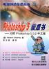 Photoshop 5 傻瓜书 pdf epub mobi 电子书 下载