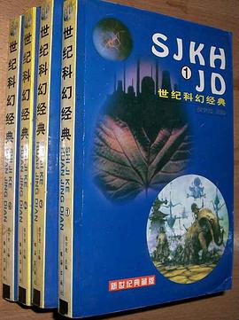 世纪科幻经典 200年科幻轰动之作精萃 pdf epub mobi 电子书 下载