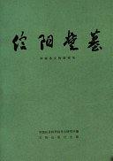 信陽楚墓 pdf epub mobi 電子書 下載