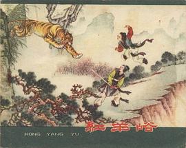 红羊峪 pdf epub mobi 电子书 下载